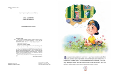 Книга Дива до Різдва - Олеся Антонова. Фото 3