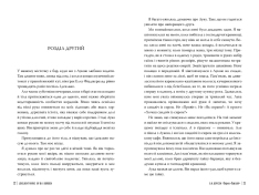 Книга Ферма «Лавлайт» - Б.К. Борісон. Фото 4