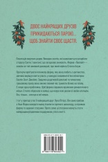 Книга Ферма «Лавлайт» - Б.К. Борісон. Фото 2