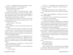 Книга Ферма «Лавлайт» - Б.К. Борісон. Фото 3