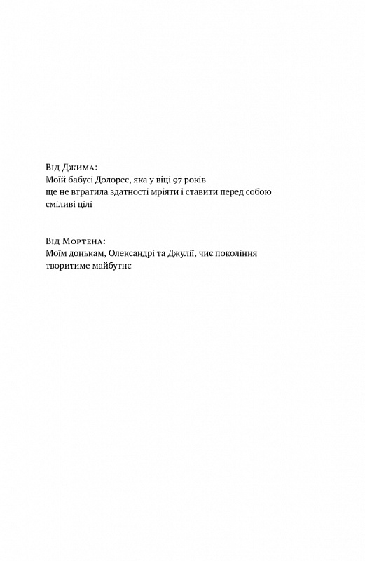 Книга Величні за власним вибором (оновлене видання) - Джим Коллінз, Мортен Гансен. Фото 4