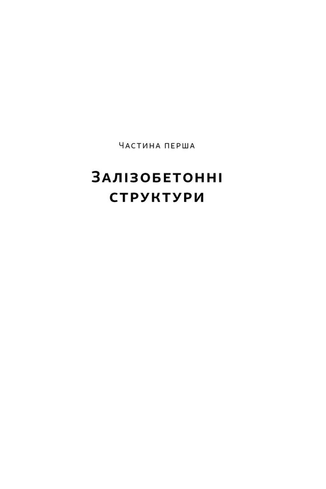 Книга Як пережити підлітковий вік дитини і не збожеволіти. Мудрість від батька, якому вдалося - Найджел Латта. Фото 15