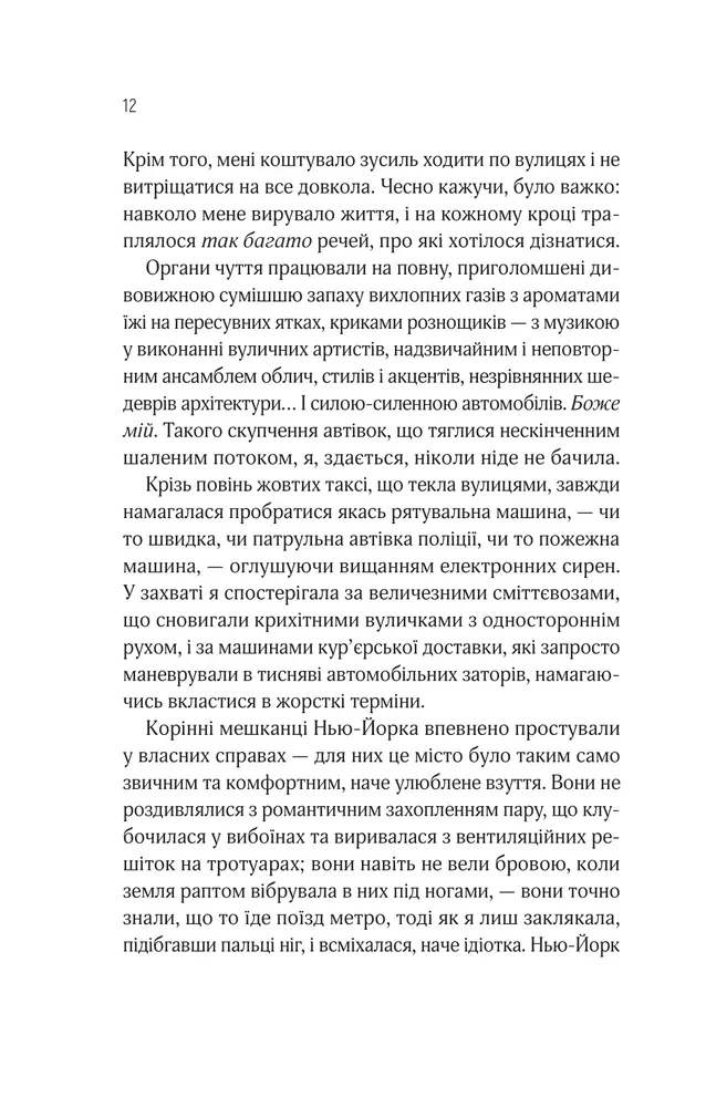 Книга Оголена для тебе - Сільвія Дей. Фото 7