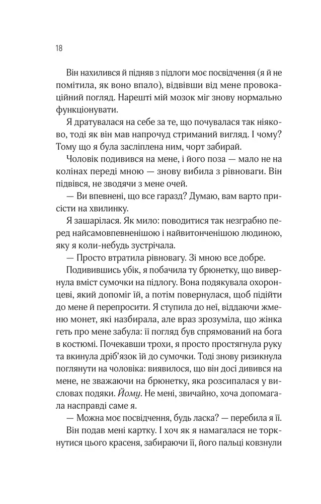 Книга Оголена для тебе - Сільвія Дей. Фото 13