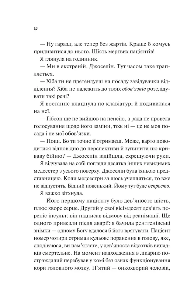 Книга Щиро твій - Еббі Хіменес. Фото 4