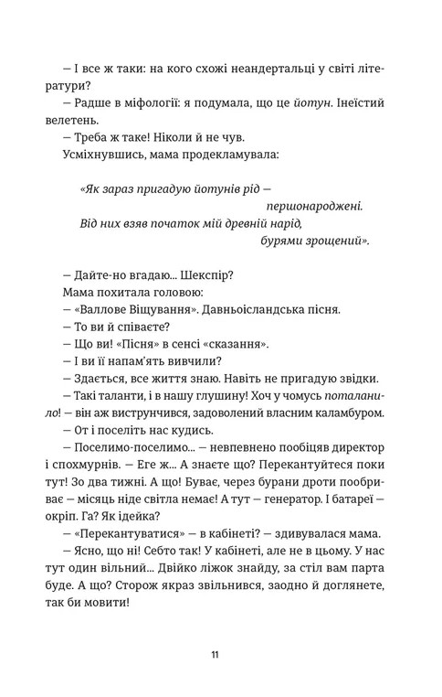 Книга Еміля - Ілларіон Павлюк. Фото 6