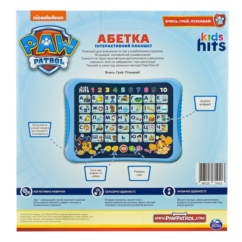 Інтерактивний планшет Kids Hits Paw Patrol Абетка KH01/014L. Фото 2