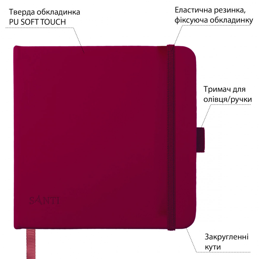 Скетчбук SANTI для графіки 15х15 см 80 аркушів, тверда обкладинка сливовий 743365. Фото 2