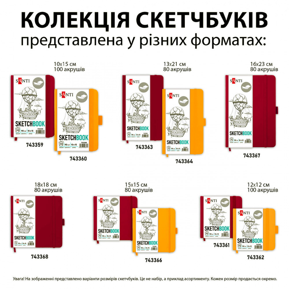Скетчбук SANTI для графіки 18х18 см 80 аркушів, тверда обкладинка сливовий 743368. Фото 5