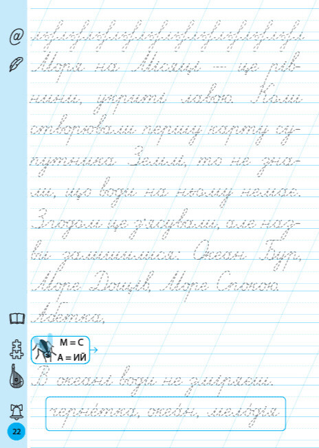 Книга Тренажер для виправлення почерку. 2 клас - Світлана Сіліч. Фото 4