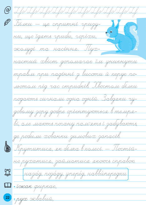 Книга Тренажер для виправлення почерку. 4 клас - Світлана Сіліч. Фото 4