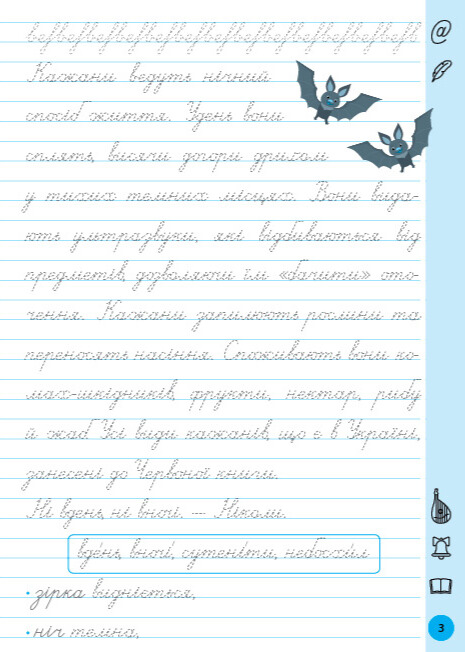 Книга Тренажер для виправлення почерку. 4 клас - Світлана Сіліч. Фото 3