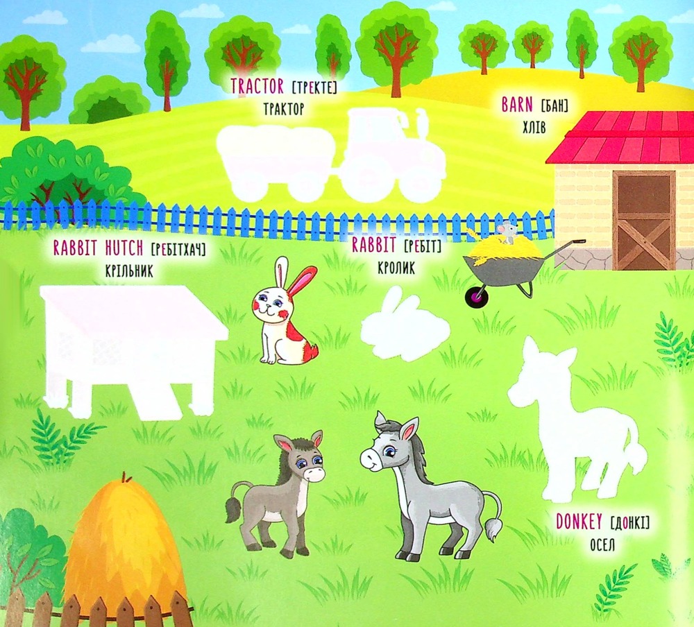 Книга Наліпки-навчалки. Гомінка ферма (Noisy farm). Фото 5