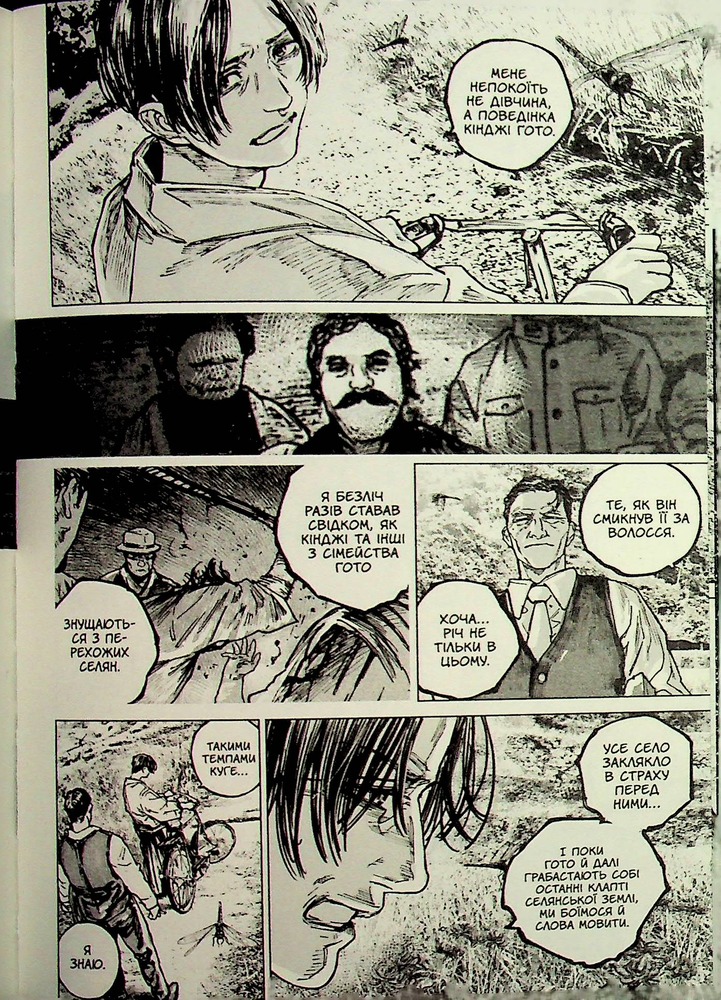 Книга Ґаннібал. Том 10 - Масаакі Ніномія. Фото 12