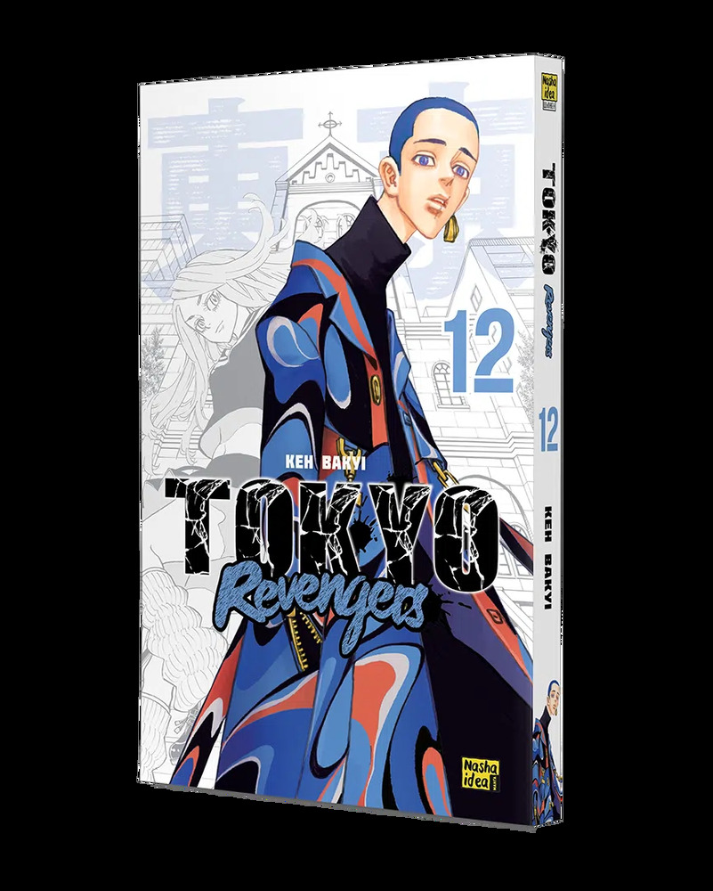 Книга Токійські месники (Tokyo Revengers). Том 12 - Кен Вакуі. Фото 2