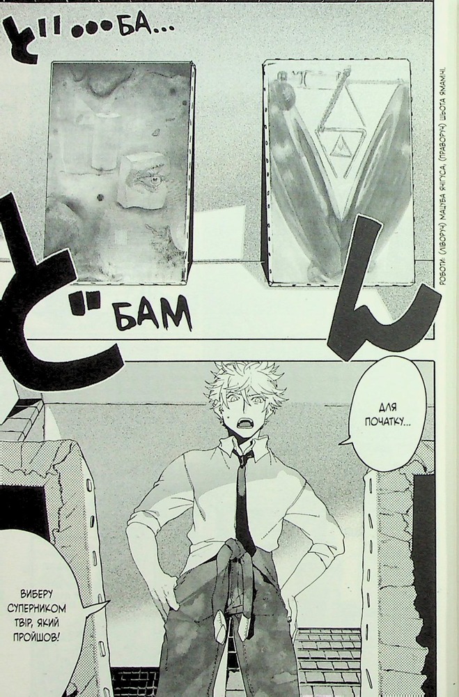 Книга Блакитний період. Том 4 - Цубаса Ямаґучі. Фото 18