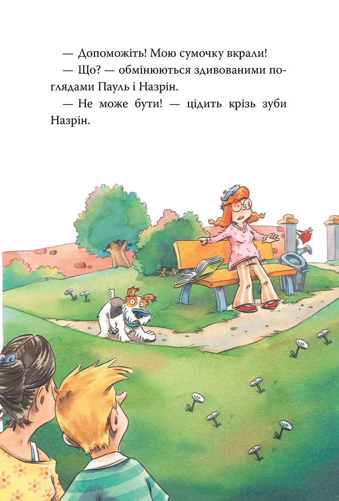 Книга Інспектор Лап. Книга 6. Пограбування без слідів злочину - Катя Райдер. Фото 6
