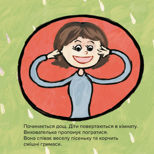 Книга Киця-Миця в дитсадку - Аніта Гловінська. Фото 6