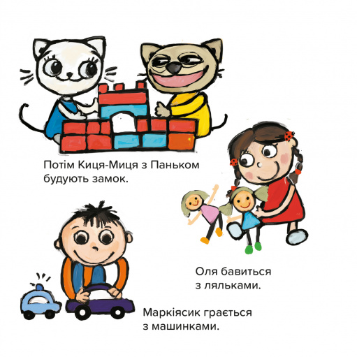 Книга Киця-Миця в дитсадку - Аніта Гловінська. Фото 7