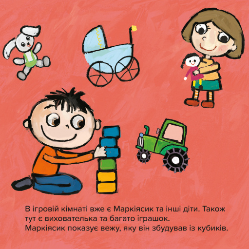 Книга Киця-Миця в дитсадку - Аніта Гловінська. Фото 4