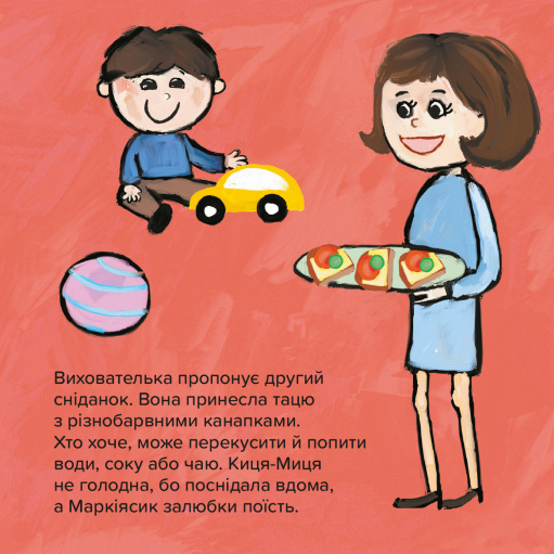 Книга Киця-Миця в дитсадку - Аніта Гловінська. Фото 5