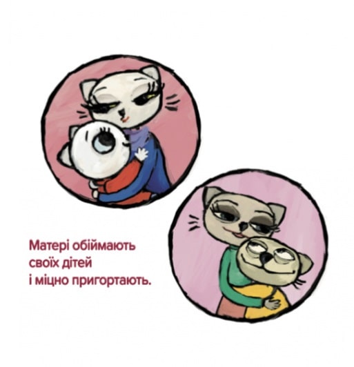 Книга Киця-Миця каже: «Ні!» - Аніта Гловінська. Фото 7