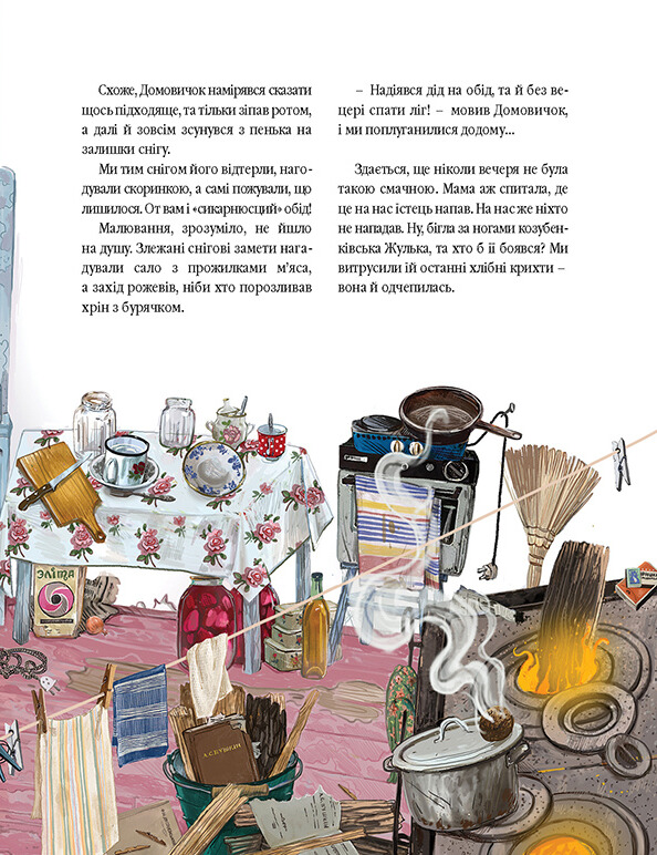 Книга Домовичок з палітрою. Велике ілюстроване видання - Марина Павленко. Фото 8