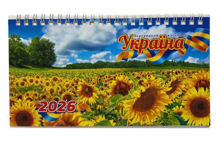Календар 2026 Експрес Удачі настільний трикутний в асортименті