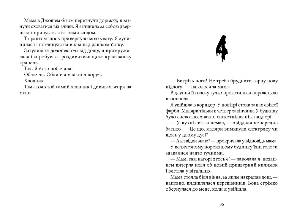 Книга Дрижаки. Книга 1. Ласкаво просимо до будинку мерців - Р.Л.Стайн. Фото 3