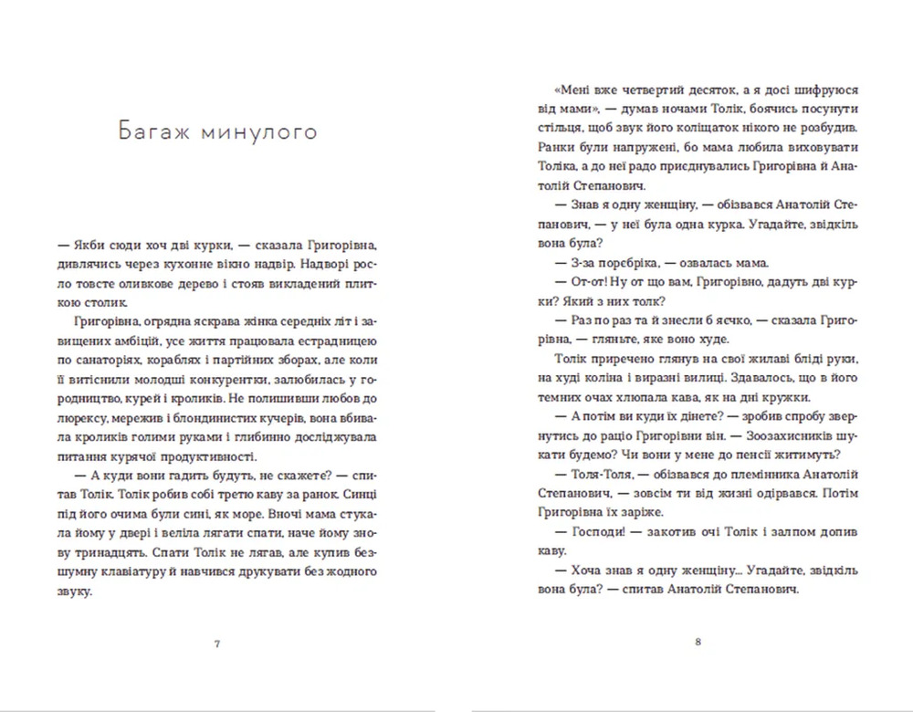 Книга Драбина - Євгенія Кузнєцова. Фото 3
