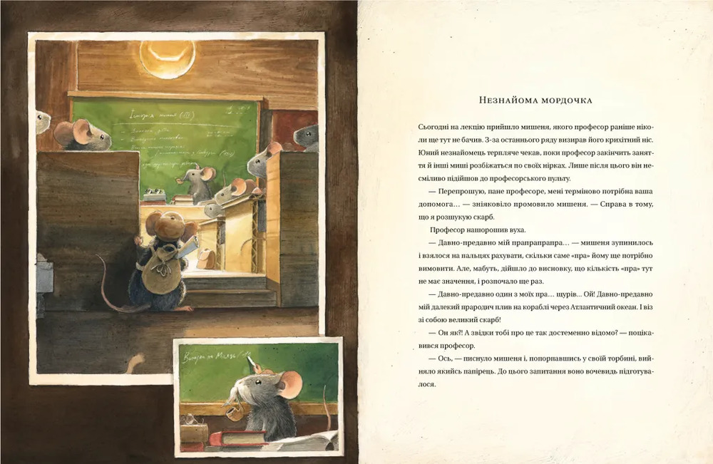Книга Книга Едісон. Таємниця зниклого мишачого скарбу - Торбен Кульман. Фото 5