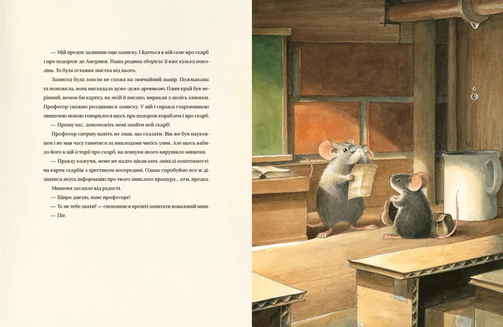 Книга Книга Едісон. Таємниця зниклого мишачого скарбу - Торбен Кульман. Фото 6