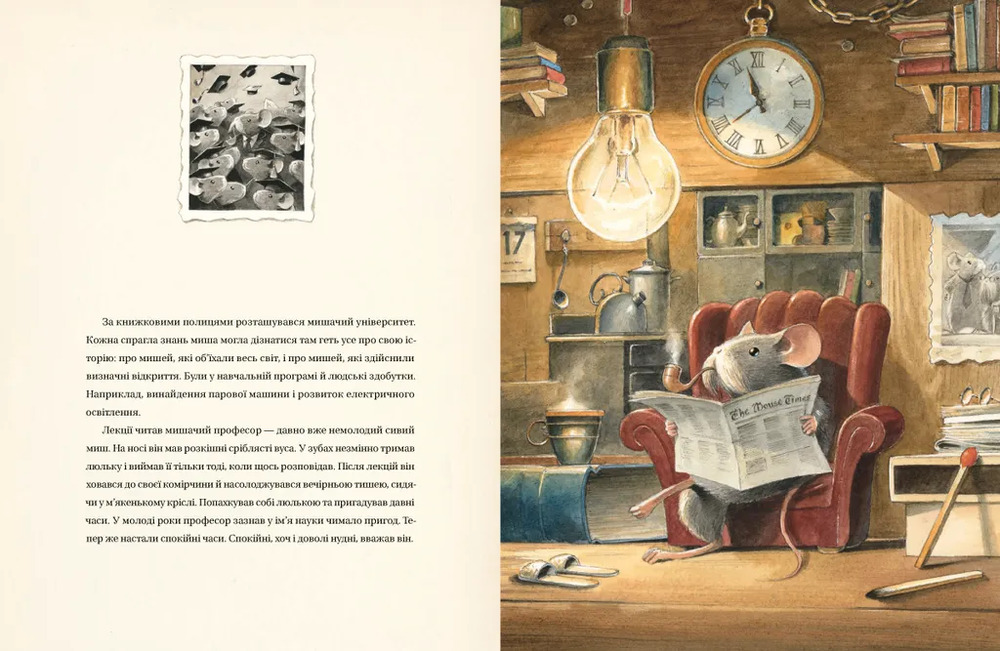 Книга Книга Едісон. Таємниця зниклого мишачого скарбу - Торбен Кульман. Фото 4