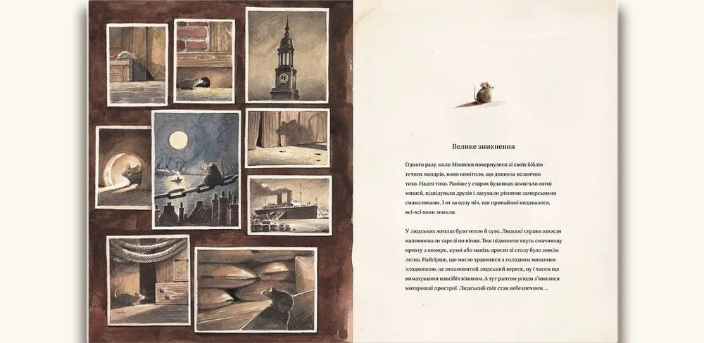 Книга Ліндберґ. Історія неймовірних пригод Мишеняти-летуна - Торбен Кульман. Фото 5