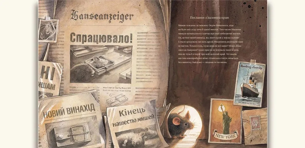 Книга Ліндберґ. Історія неймовірних пригод Мишеняти-летуна - Торбен Кульман. Фото 6
