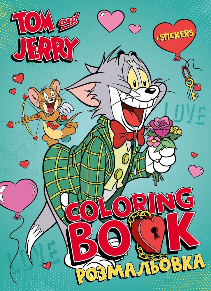 Книжка-розмальовка зі стікерами - Tom and Jerry: День Святого Валентина ©Warner Bros