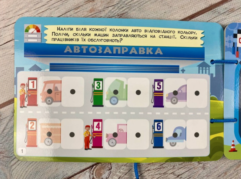 Busу Book. Транспорт. Багаторазові наліпки на липучках. Понад 80 наліпок - Наталя Томашевська. Фото 3