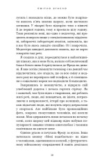 Книга У темряві. Книга 1. Світло згасло - Навесса Аллен. Фото 17