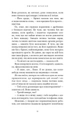 Книга У темряві. Книга 1. Світло згасло - Навесса Аллен. Фото 9