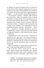 Книга У темряві. Книга 1. Світло згасло - Навесса Аллен. Фото 15