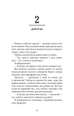 Книга У темряві. Книга 1. Світло згасло - Навесса Аллен. Фото 22