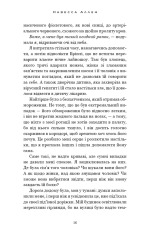 Книга У темряві. Книга 1. Світло згасло - Навесса Аллен. Фото 14