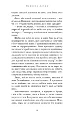 Книга У темряві. Книга 1. Світло згасло - Навесса Аллен. Фото 16