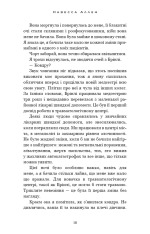 Книга У темряві. Книга 1. Світло згасло - Навесса Аллен. Фото 8