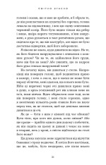 Книга У темряві. Книга 1. Світло згасло - Навесса Аллен. Фото 19