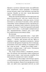 Книга У темряві. Книга 1. Світло згасло - Навесса Аллен. Фото 18