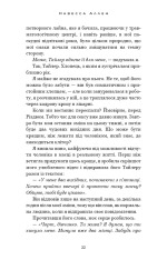 Книга У темряві. Книга 1. Світло згасло - Навесса Аллен. Фото 20