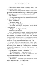 Книга У темряві. Книга 1. Світло згасло - Навесса Аллен. Фото 12