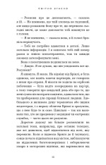 Книга У темряві. Книга 1. Світло згасло - Навесса Аллен. Фото 13