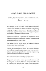 Книга Things No One Taught Us About Love. Як будувати здорові стосунки із собою та оточенням - Векс Кінґ. Фото 19